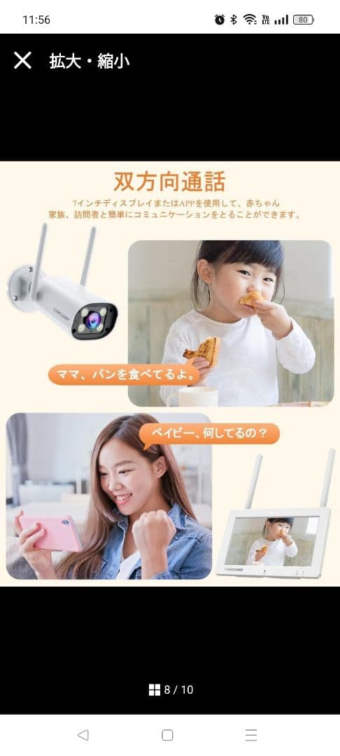 ワイヤレス防犯カメラシステム セット