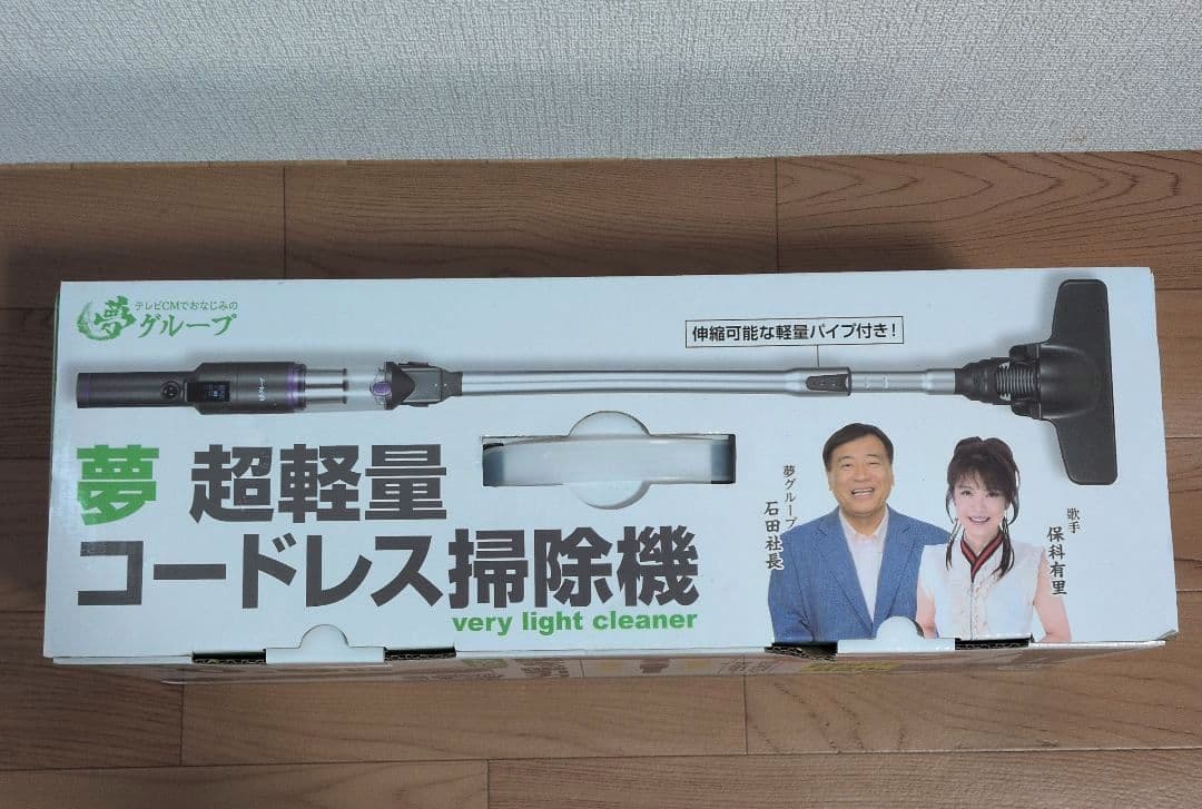 新品未使用　夢グループ　超軽量コードレス掃除機