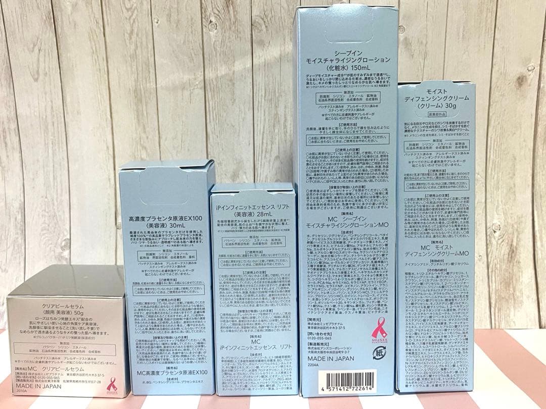 ミュゼコスメセット　新品・未使用　¥49,500→¥29,900