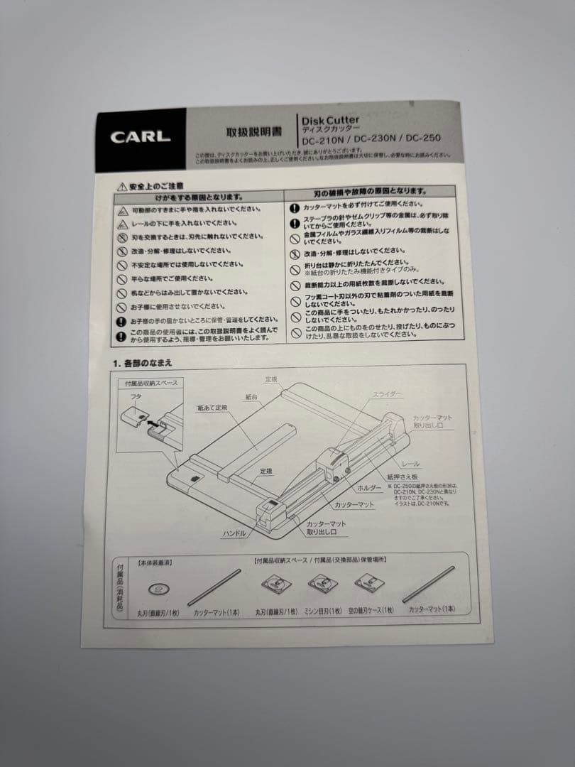 カール事務器 CARL 裁断機 A4対応 40枚裁断 DC-210N
