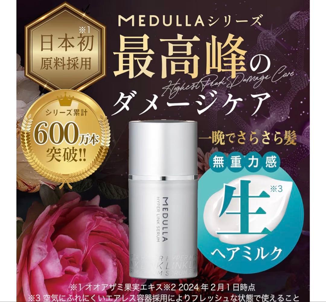 ヘアケアセット
