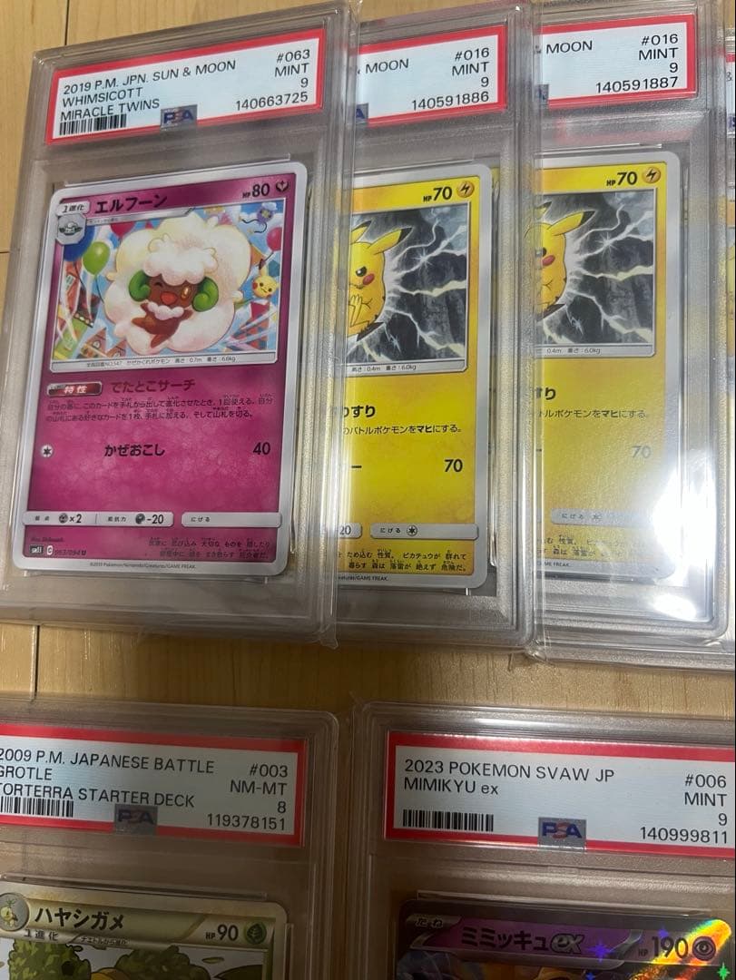 超得‼️ PSA 8枚　ピカチュウ　ミミッキュ　ハヤシガメ　ジジーロン　エルフーン