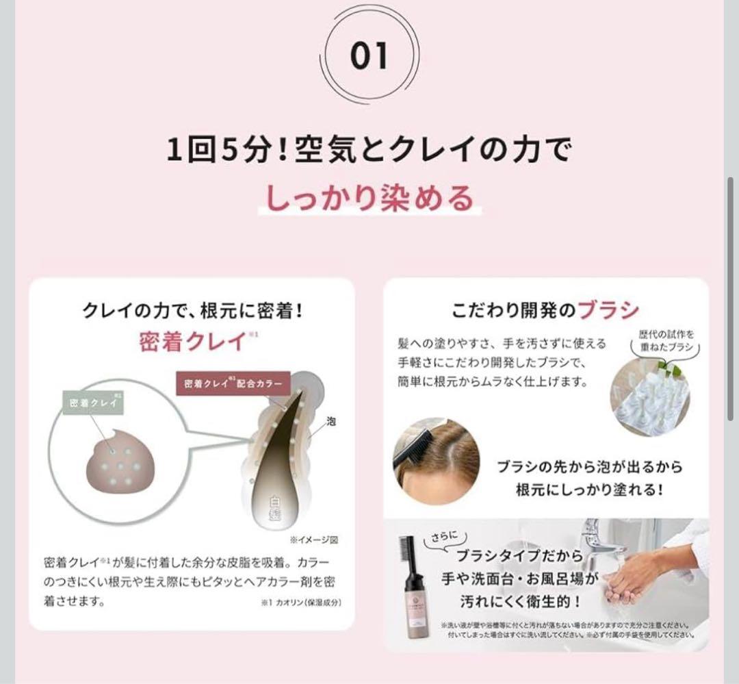 クレイエンス　クレイスパクイックカラー