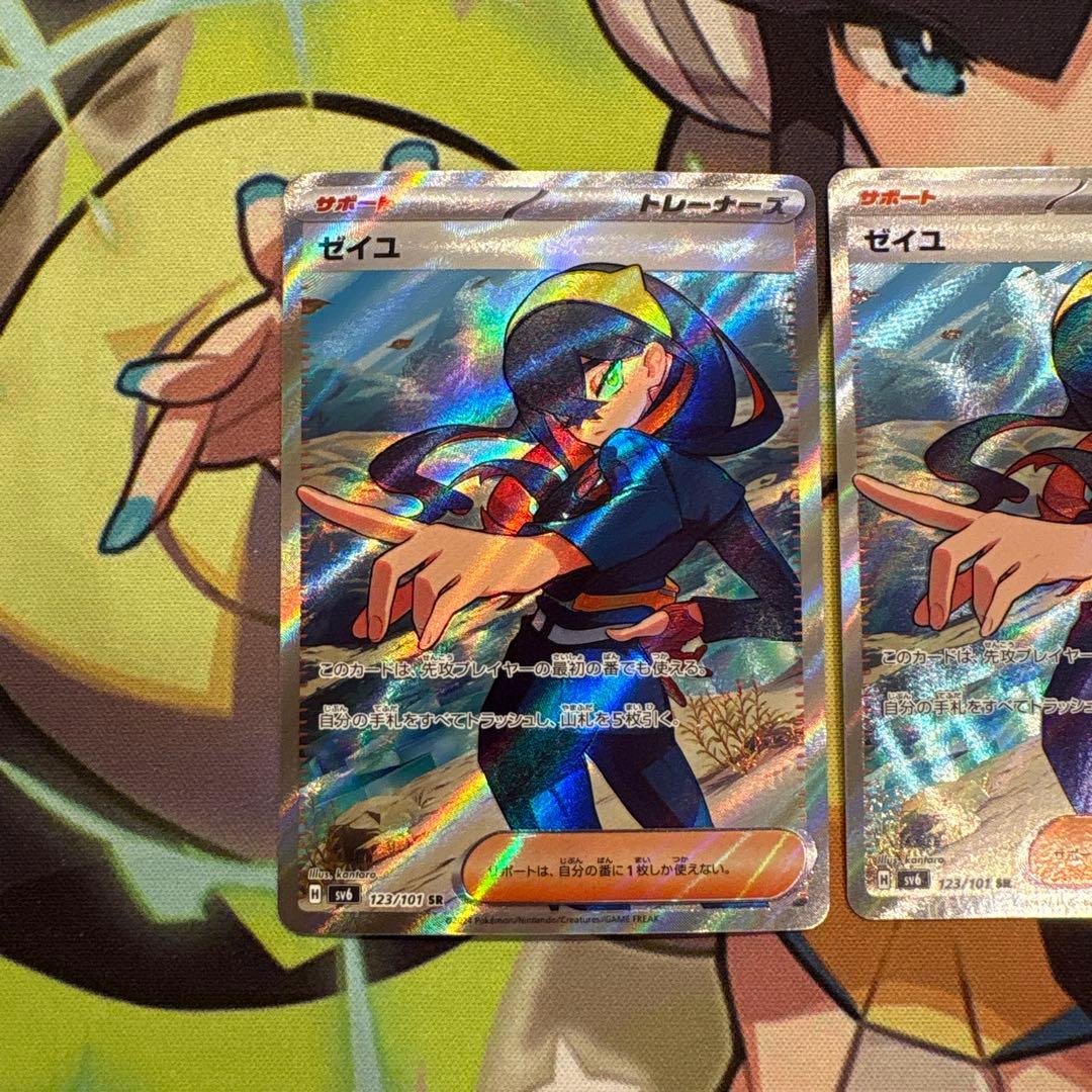 ポケモンカード　ゼイユ　SR ３枚