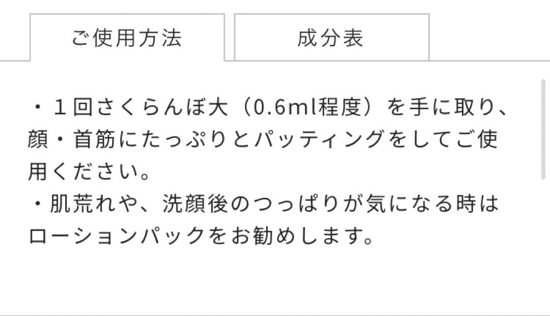 【ミスパリ】WASPA エッセンスローション 200ml
