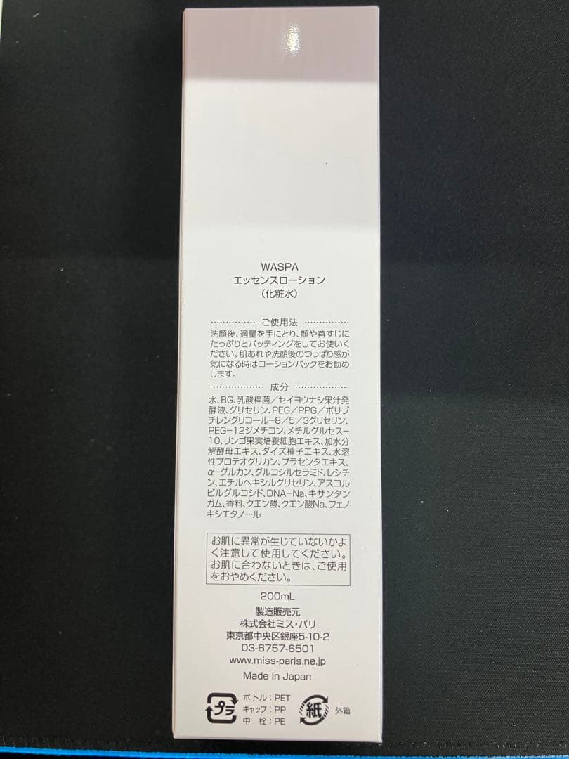 【ミスパリ】WASPA エッセンスローション 200ml