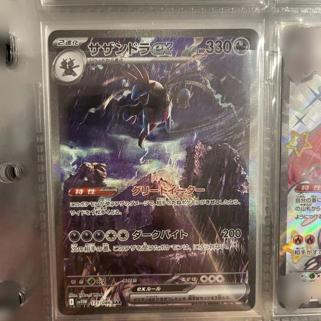 ポケモンカード まとめ売り SAR SR UR SSR 25thリザードン等