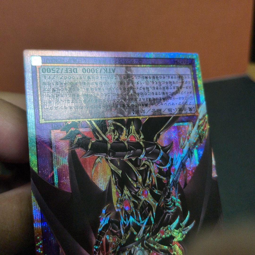 遊戯王　リミットオーバーコレクション　超魔導竜騎士 ドラグーンオブレッドアイズ
