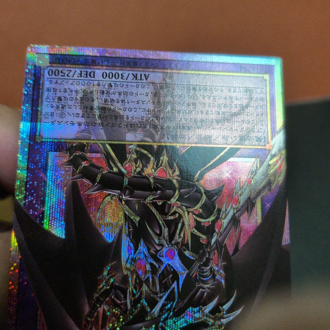 遊戯王　リミットオーバーコレクション　超魔導竜騎士 ドラグーンオブレッドアイズ