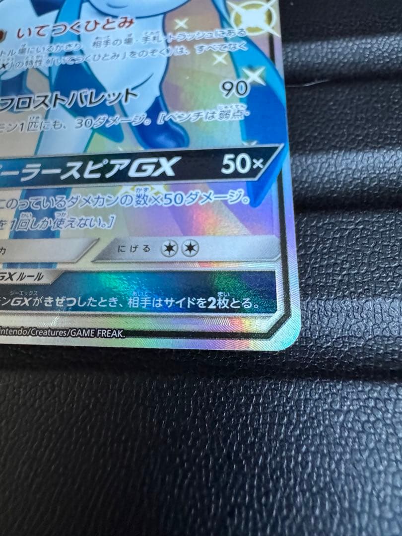 【即落ok】　グレイシアGX SSR