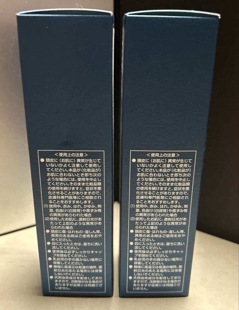 ニューモ、薬用育毛剤 75mL 2本セット 未使用品