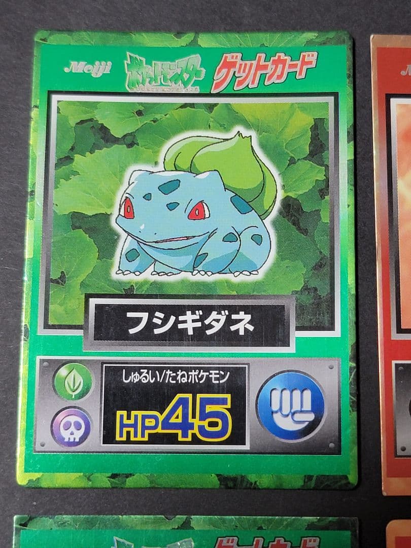 Meiji ポケモンゲットカード 初代御三家 Pokémon