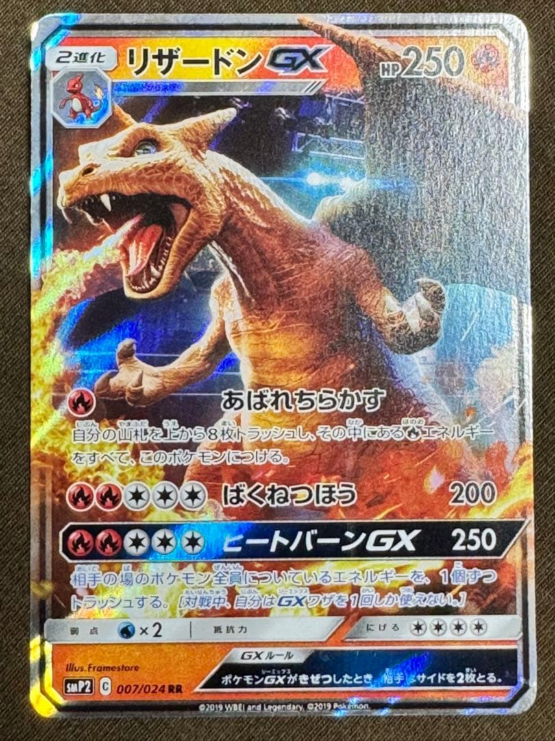 美品　リザードン まとめ売り