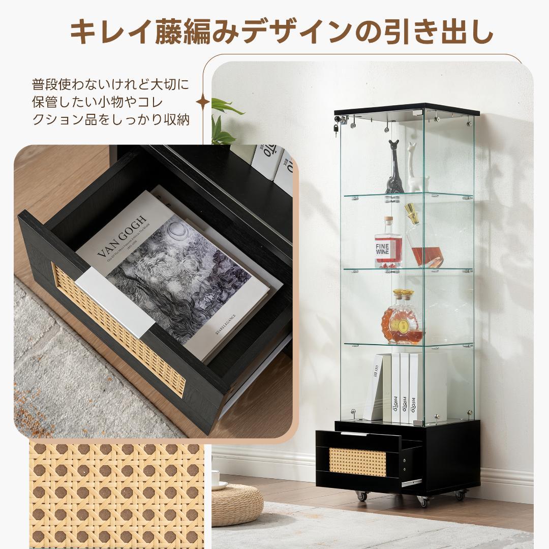 超人気！ガラスケース 高さ148cm 4段 引出付 収納棚引出付 BLACK