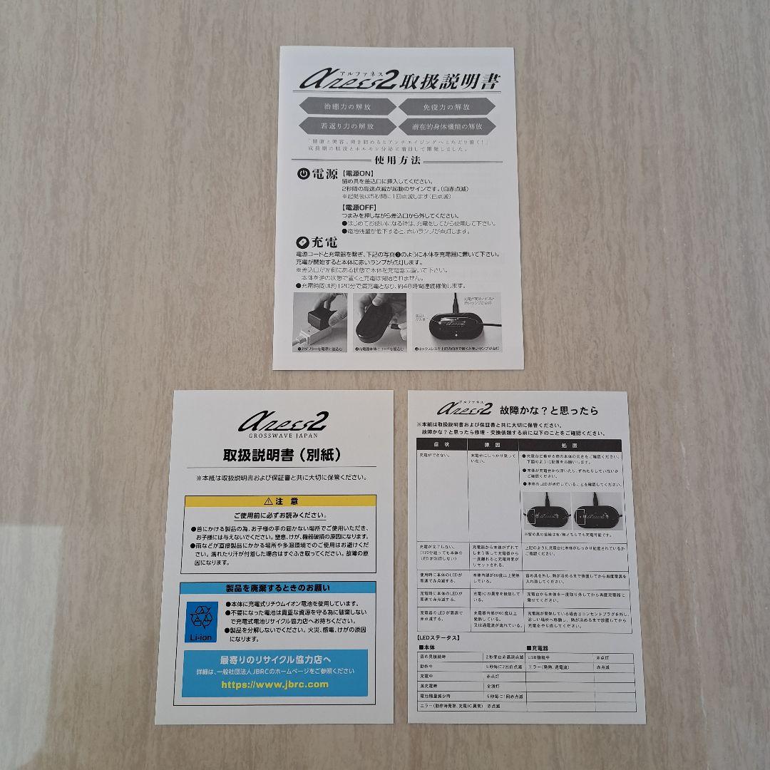 【新品未使用品☆】アルファネス2　スポーツネックレス