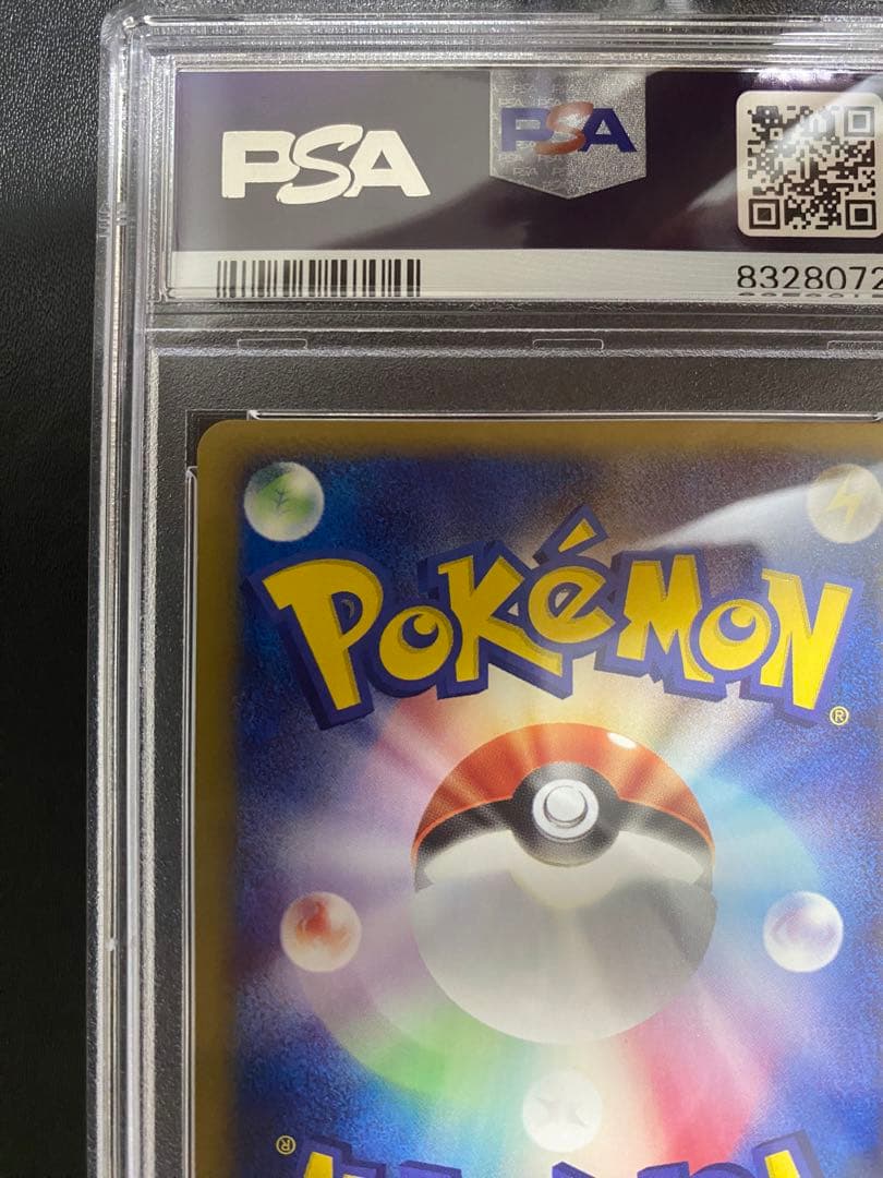 ワニノコ ポケモンカードe PSA9 スターターパック