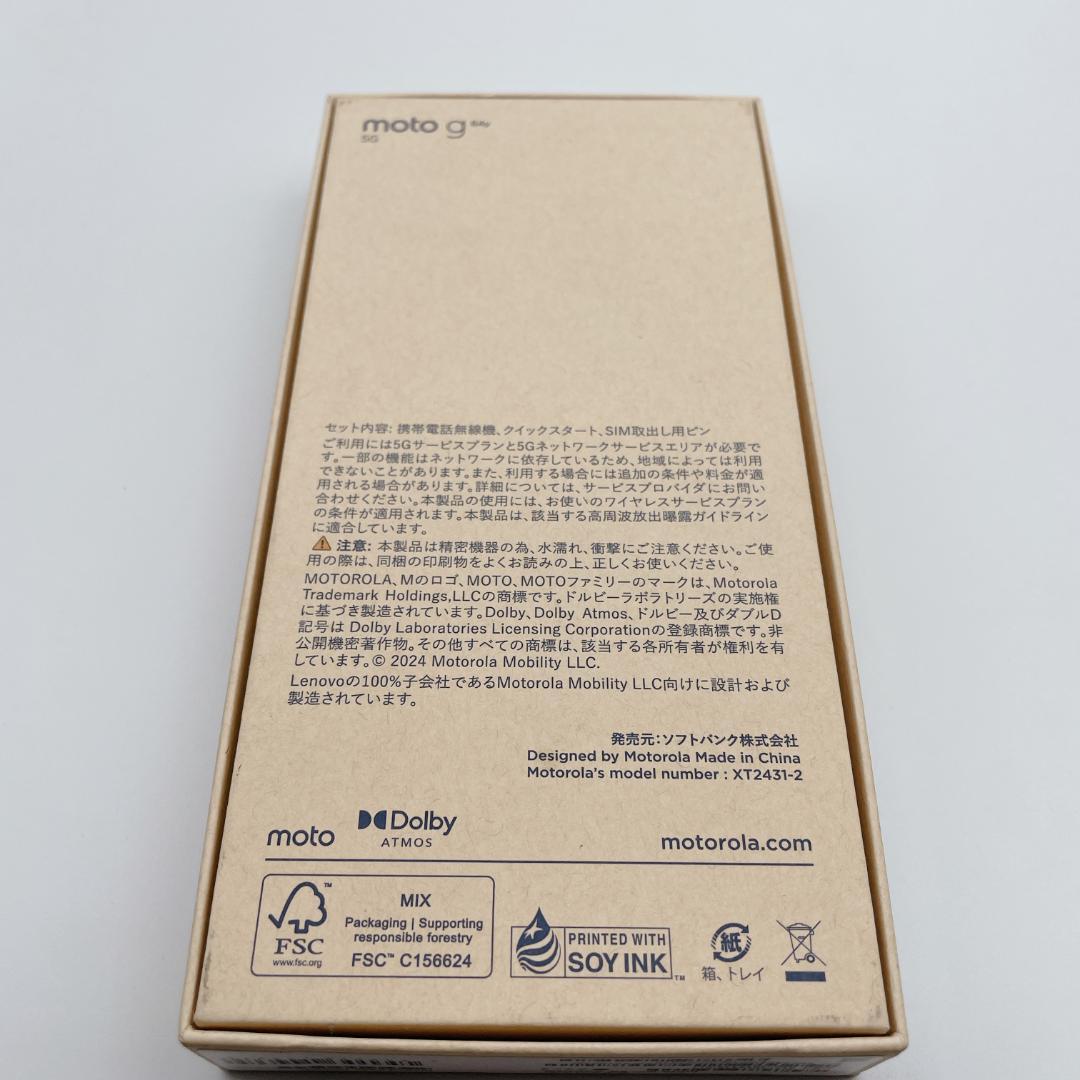 【ほぼ未使用】Motorola moto g64y 5G スマートフォン本体
