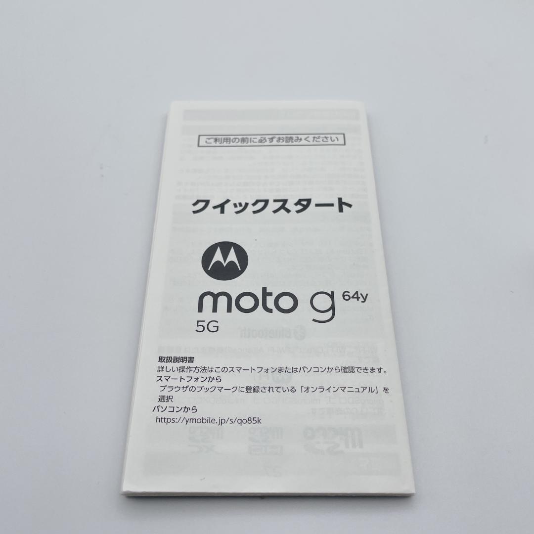 【ほぼ未使用】Motorola moto g64y 5G スマートフォン本体