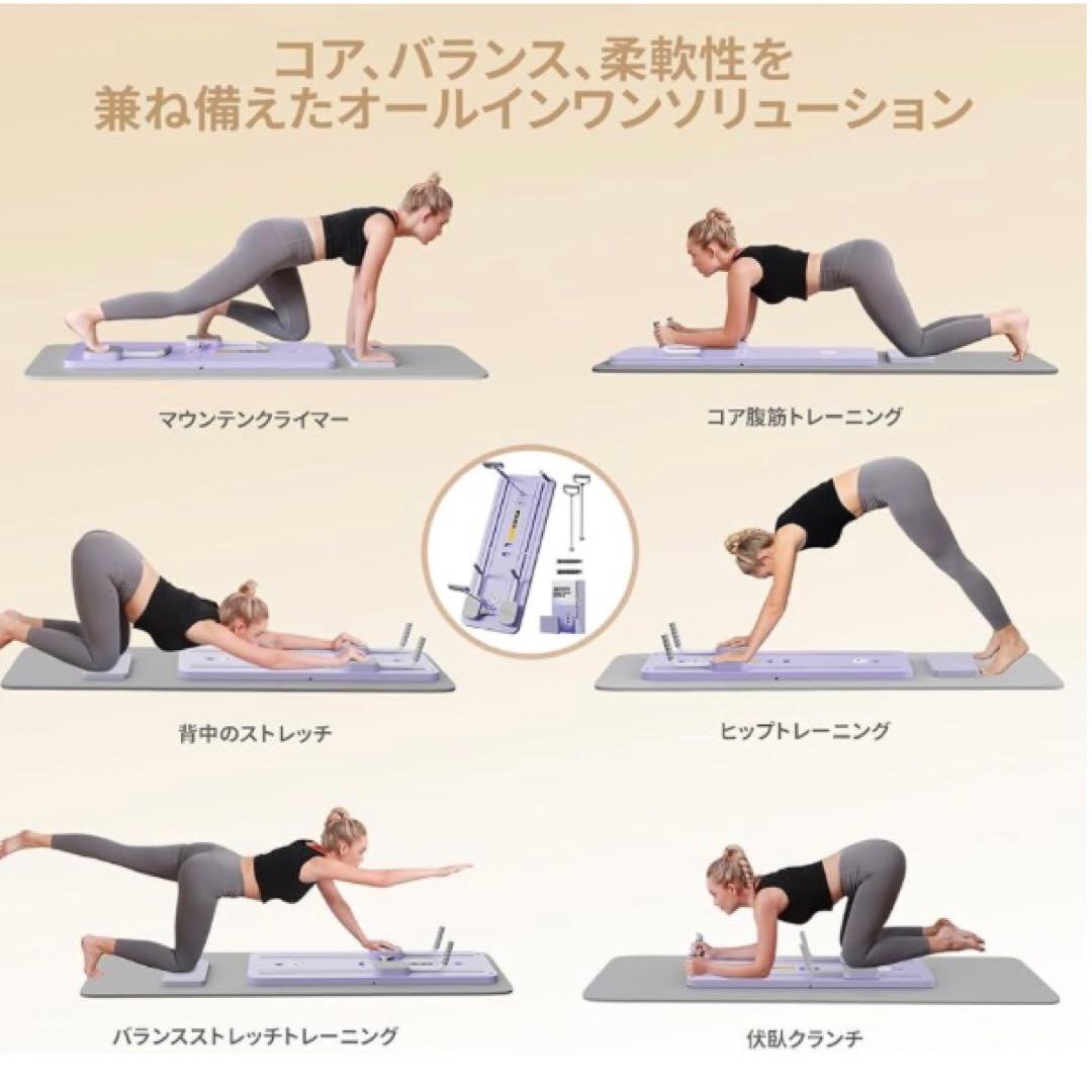 フィットネスマシン　ピラティス ヨガ　ホームジム　腹筋　コア　筋トレ
