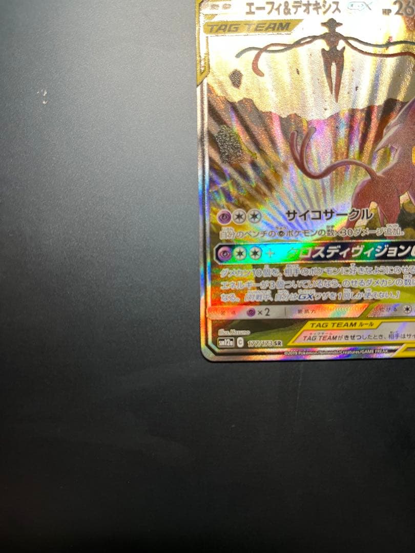 PSA10 ブラッキーex SAR ブイズ 引退品 まとめ売り