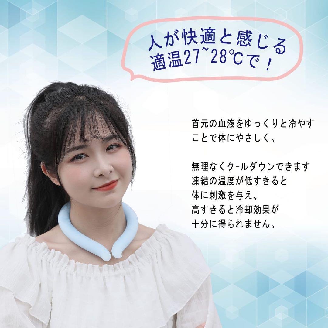 アイスネックリング クールネックリング 28℃ 首掛け　L
