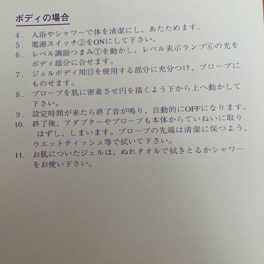 サニーライフジャパン　超音波美容器　1台