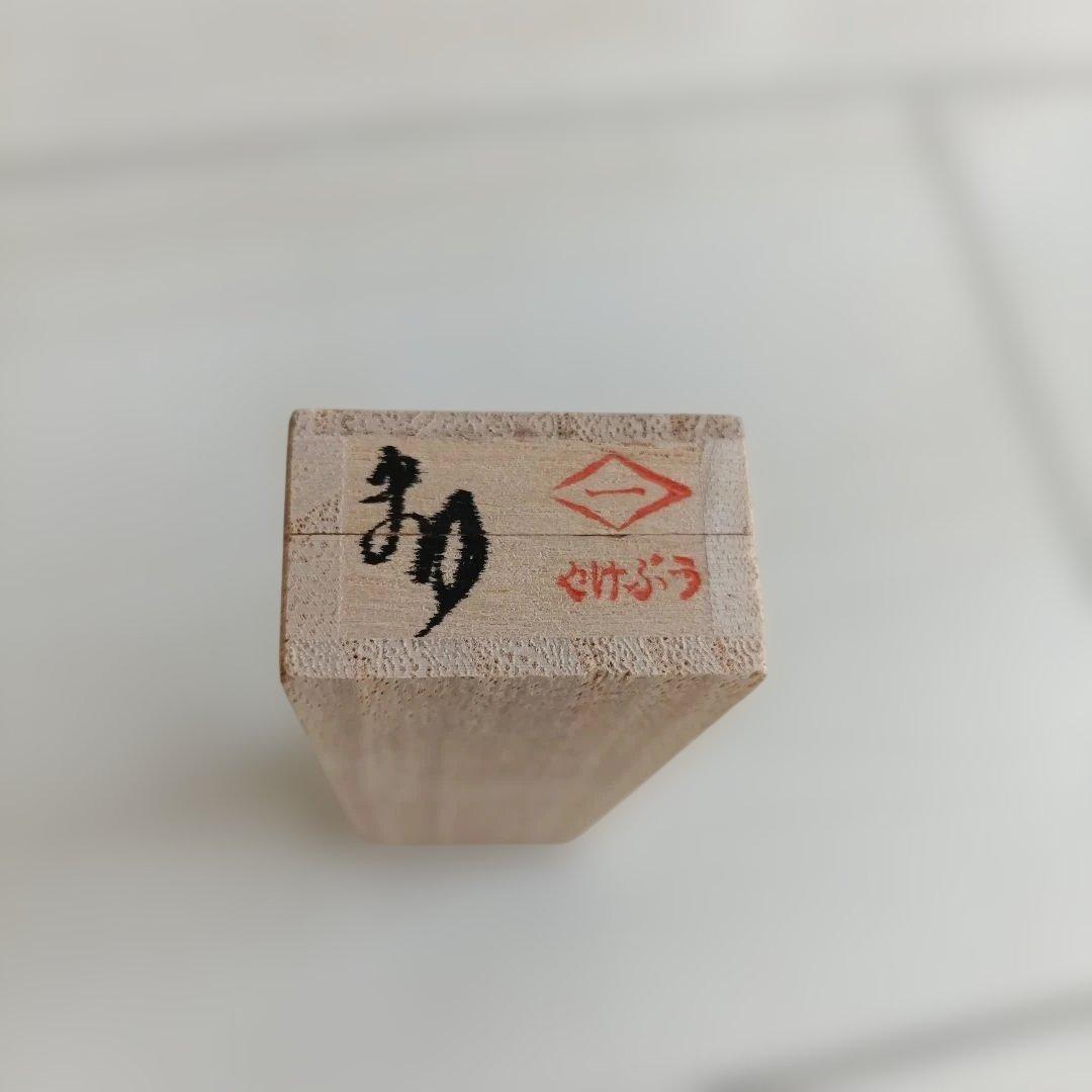 うぶけや　厚地毛抜き　3mm