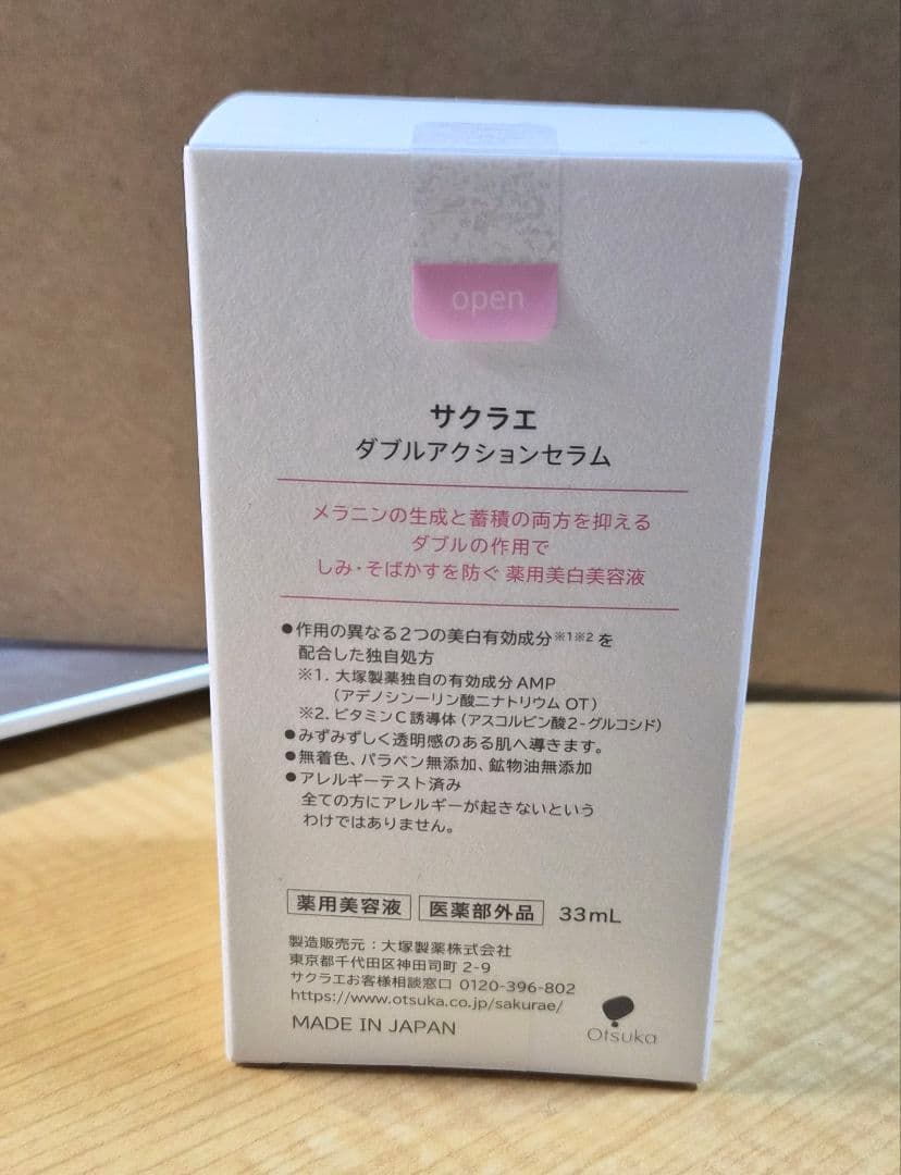 sakuráe ダブルアクションセラム 33mL　本体1個