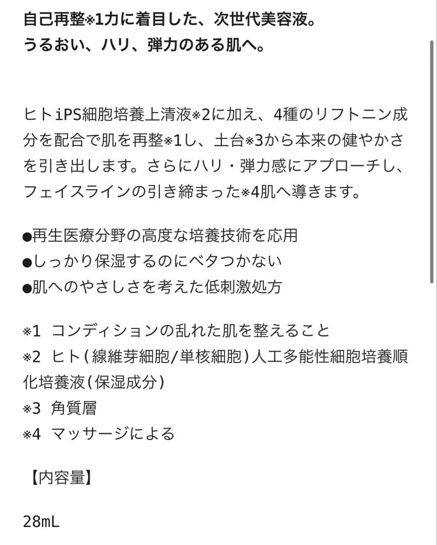 【専用出品】ip×2 ミュフラ×2