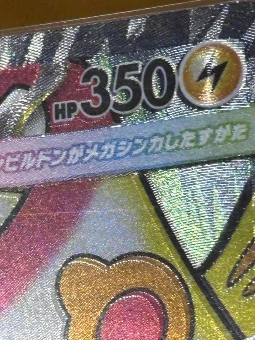 中国語箔押しエラー ドリーム