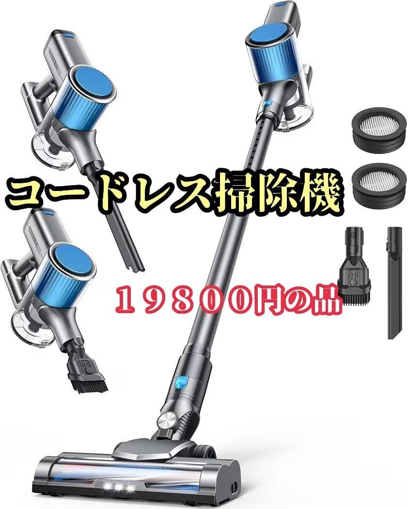 高品質！コードレス掃除機 ハンディモード対応
