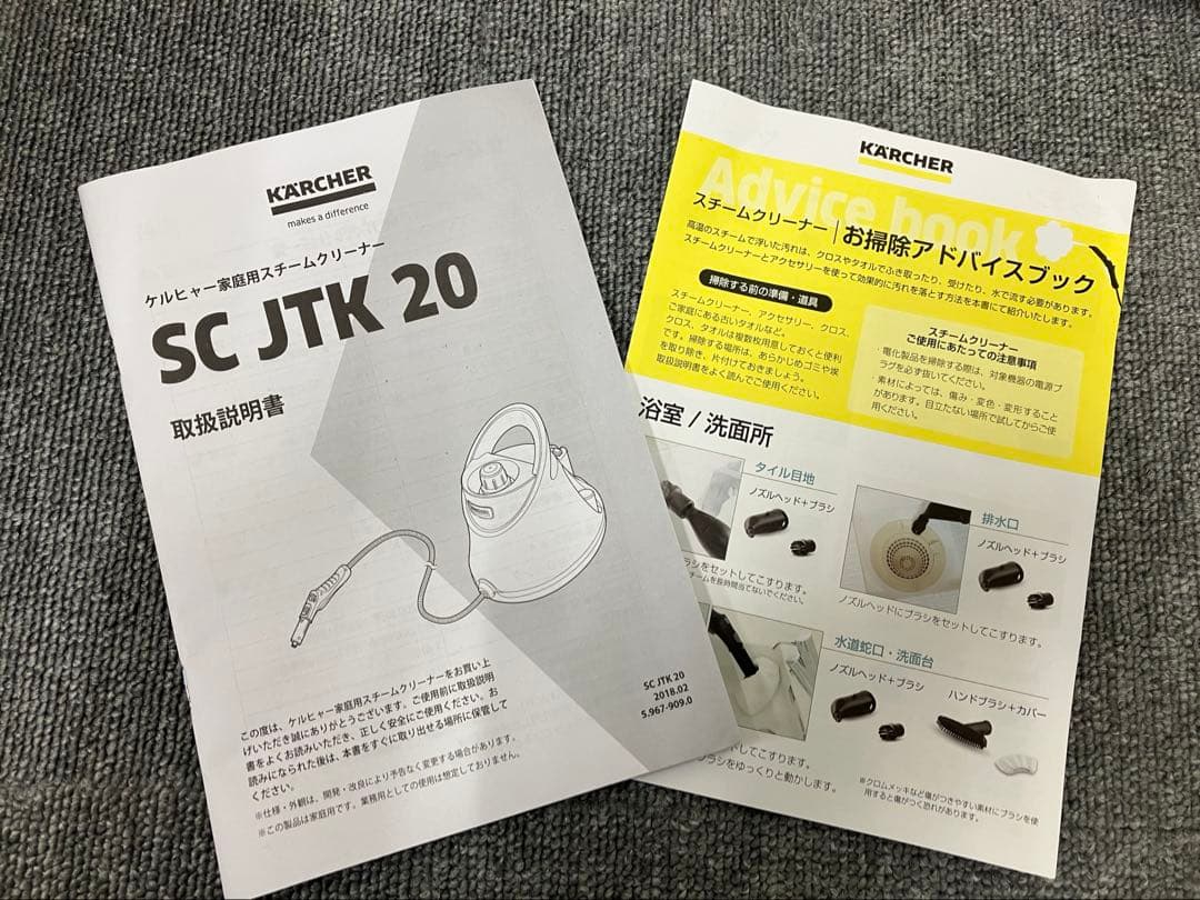 S11-111 KARCHER スチームクリーナー SC JTK20 ケルヒャー