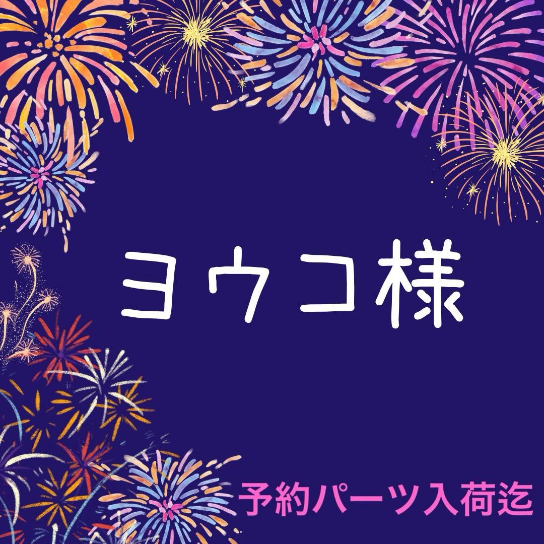♡ヨウコ♡