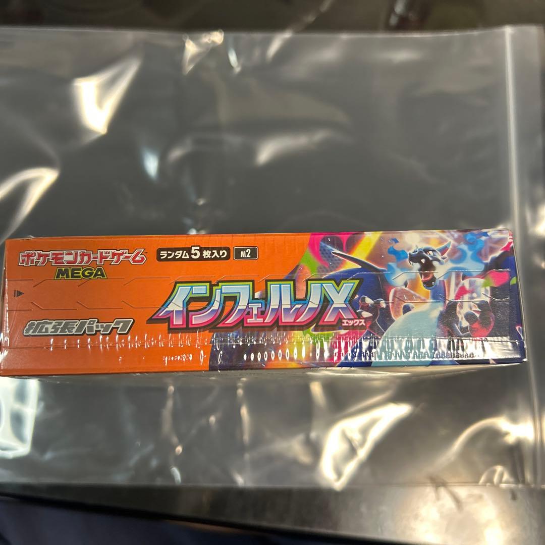 インフェルノX ボックス　未開封　シュリンク付
