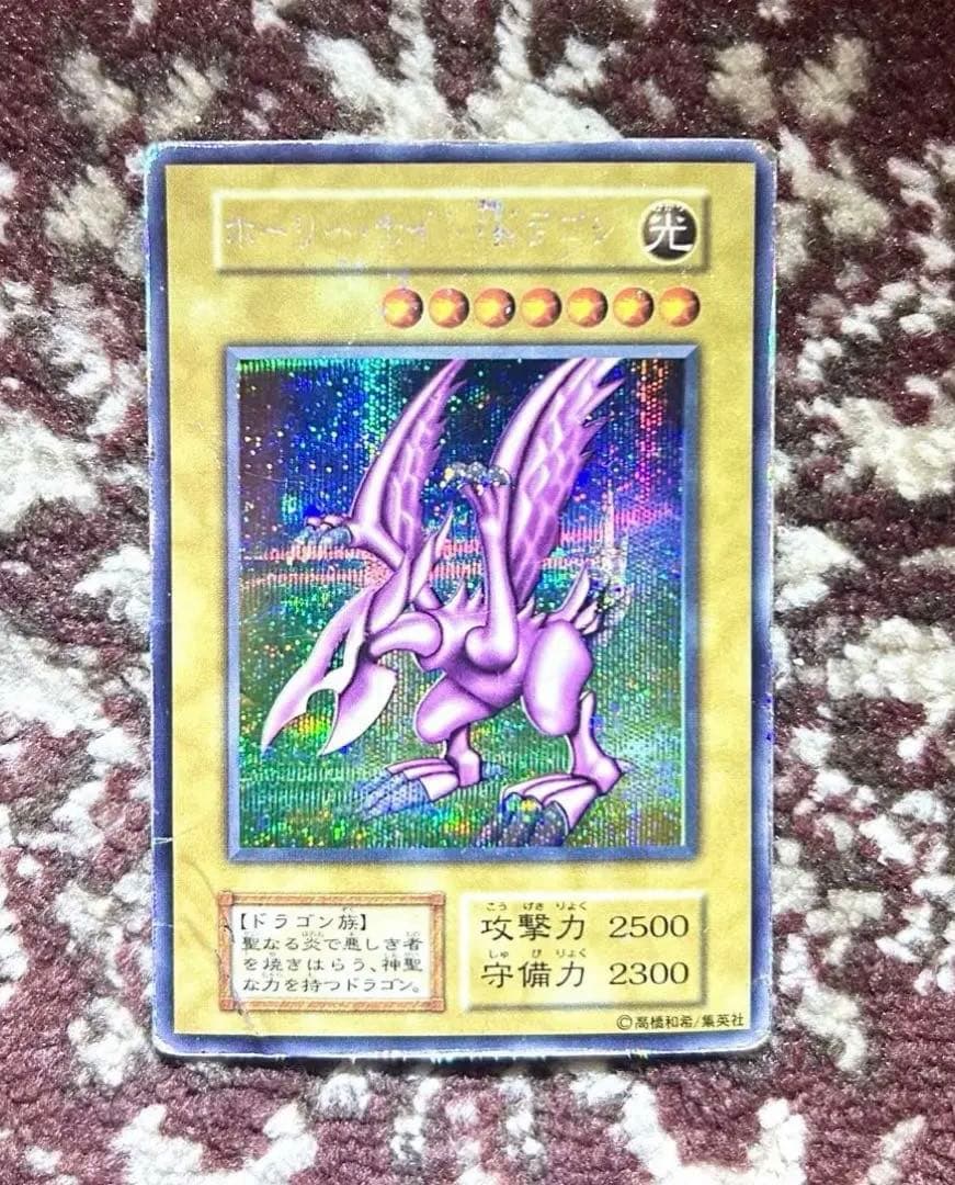 遊戯王 ホーリー・ナイト・ドラゴン 初期 シークレット ホーリーナイトドラゴン