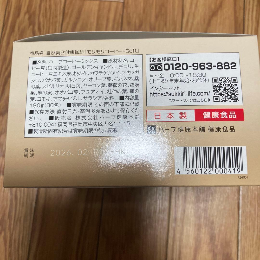 ベ*ド様 もりもりスリム　コーヒー Soft 180g (30包入り)