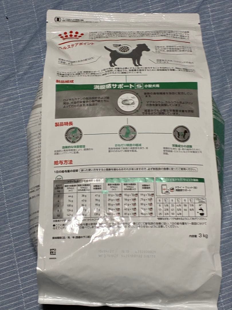 ロイヤルカナン　 CANIN 満腹感サポート　3kg 2個