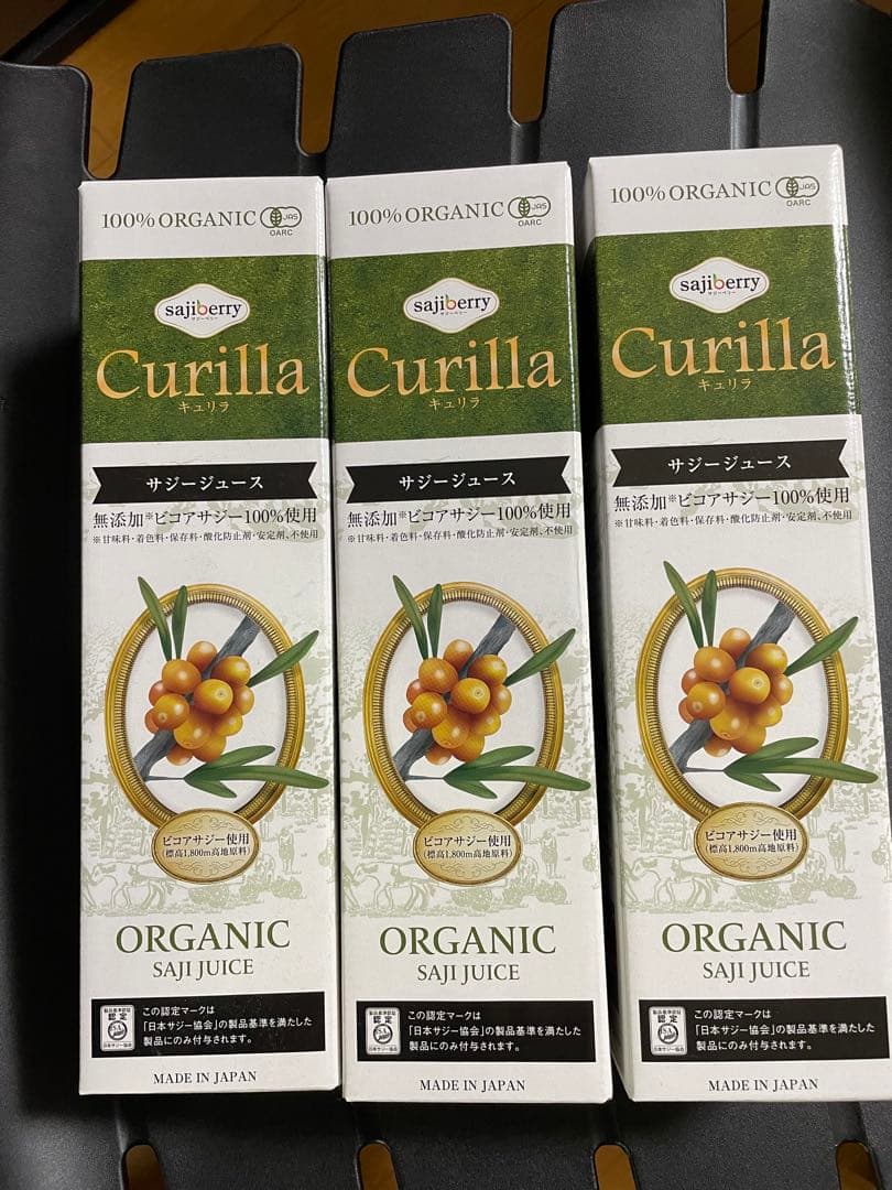 新品 Curillaキュリラ サジージュース 100% 900ml ３本セット