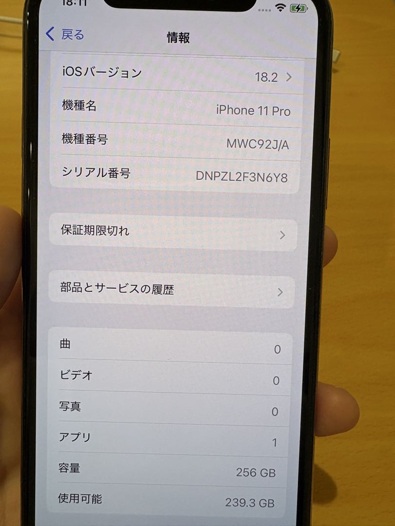 【Jafna Jafna】iPhone11pro ゴールド　256GB