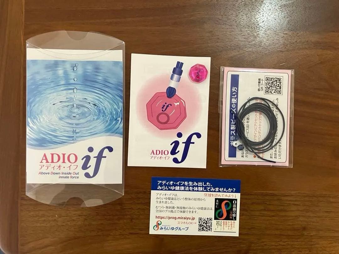 アディオイフ　ADIO if 健康アクセサリー 木村仁　むつう整体　みらいゆ