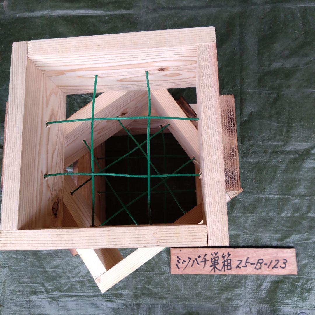 ミツバチ巣箱　25−Ｂ−123