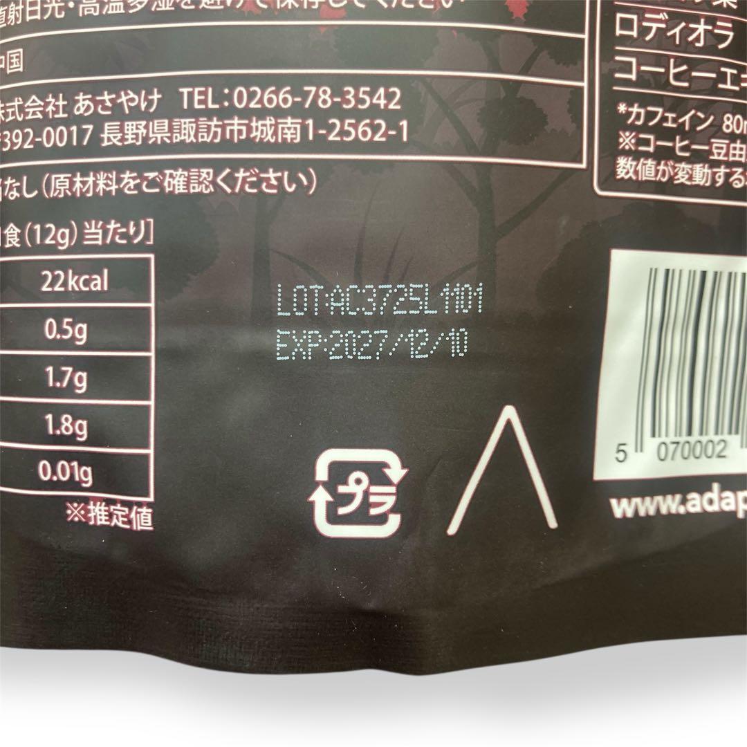＼即日発送！／AdaptoLatte ★ アダプトラテ モカ＋抹茶360gセット