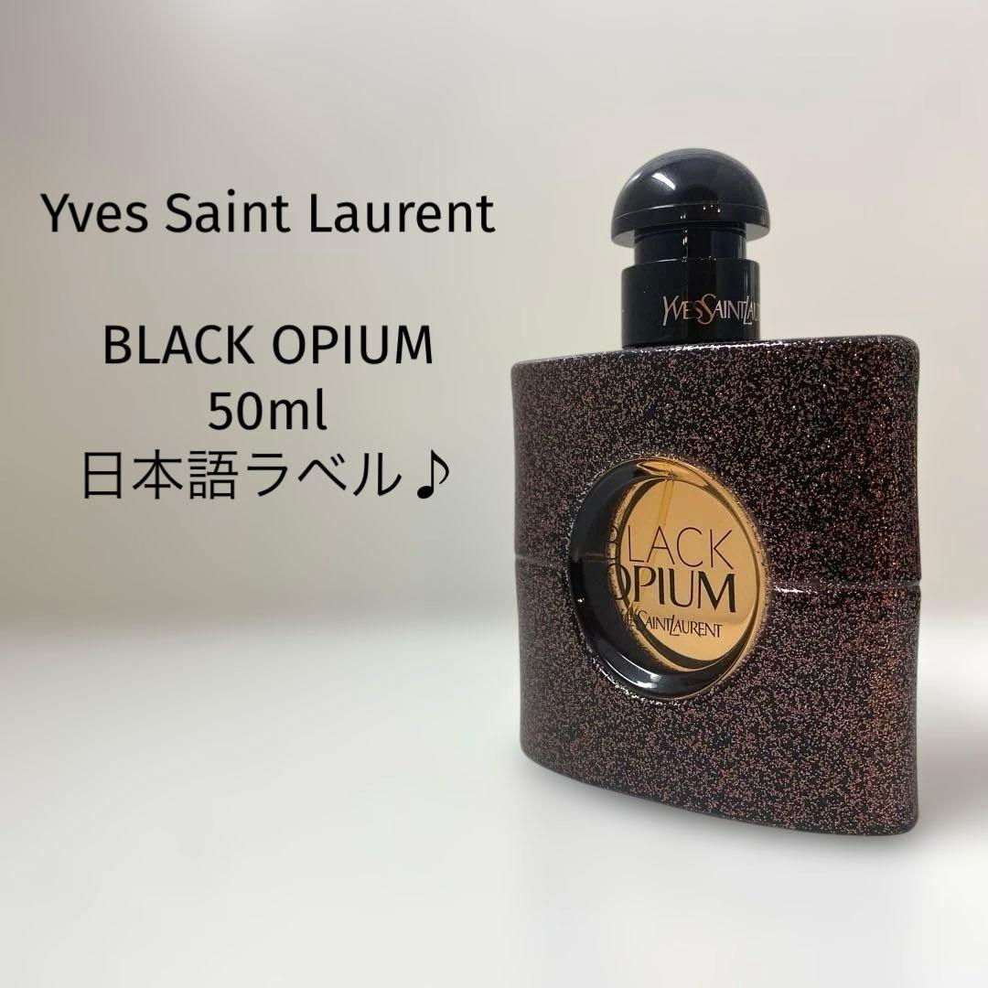 【日本語ラベル】Yves Saint Laurent BLACK OPIUM