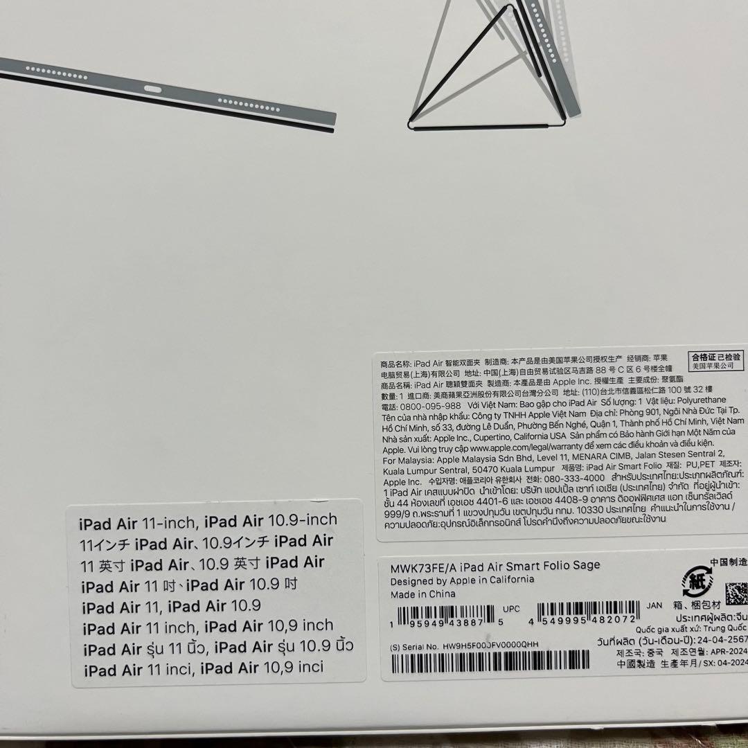Apple純正 iPad Air M3/M2 Smart Folio セージ