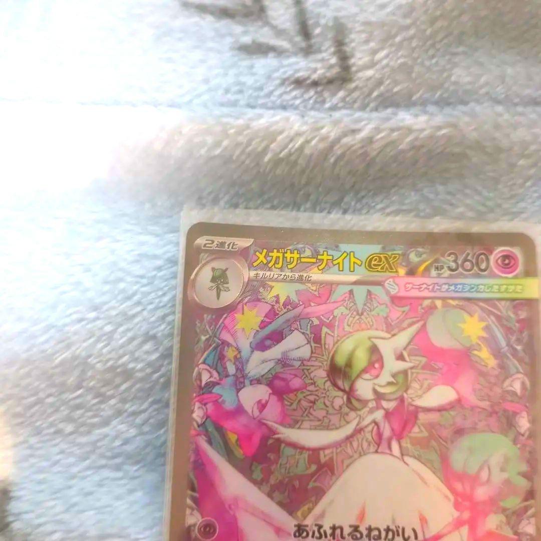 メガサーナイトEX 360 ポケモンカード