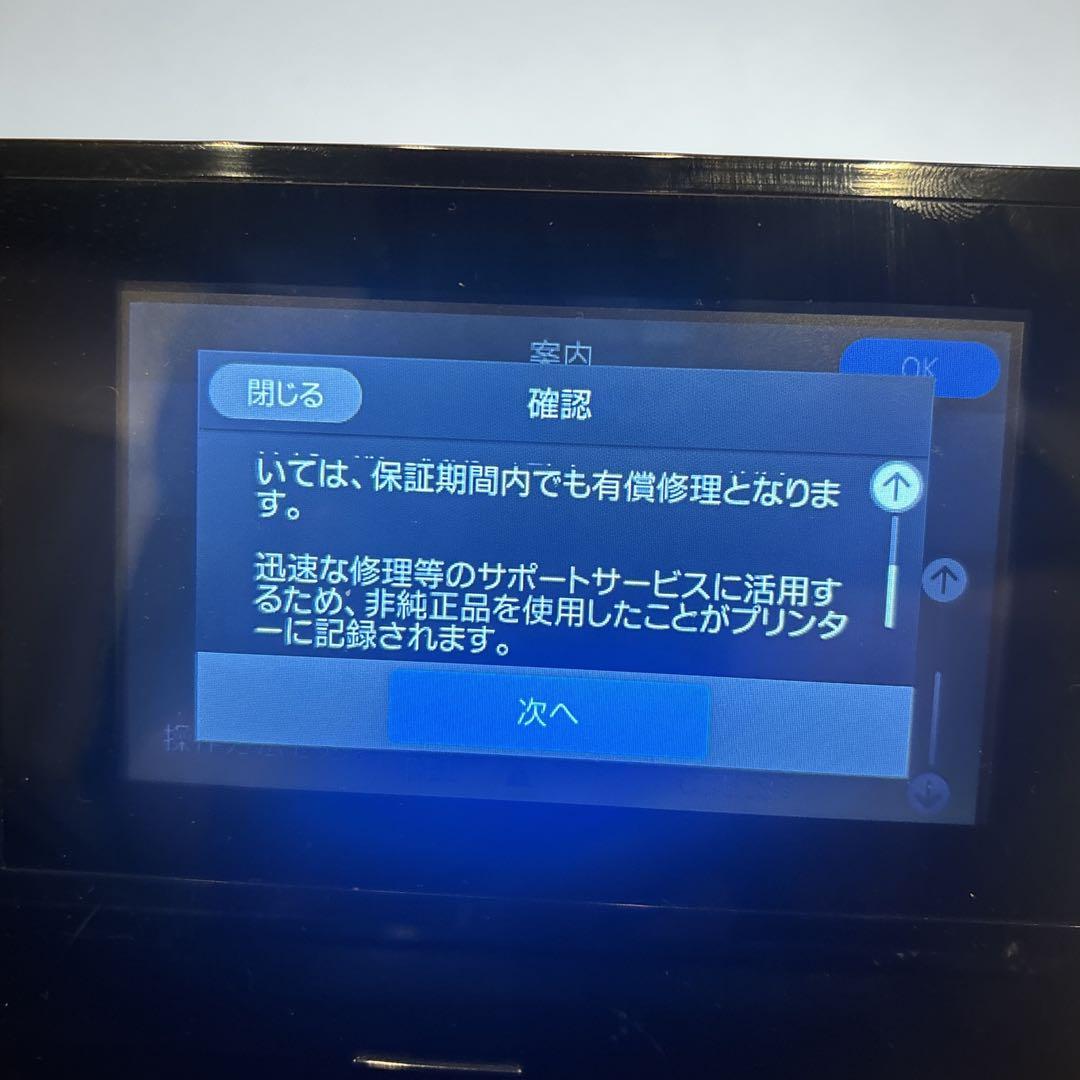 【未使用カートリッジ付】 EPSON SC-PX1V 動作確認済　美品