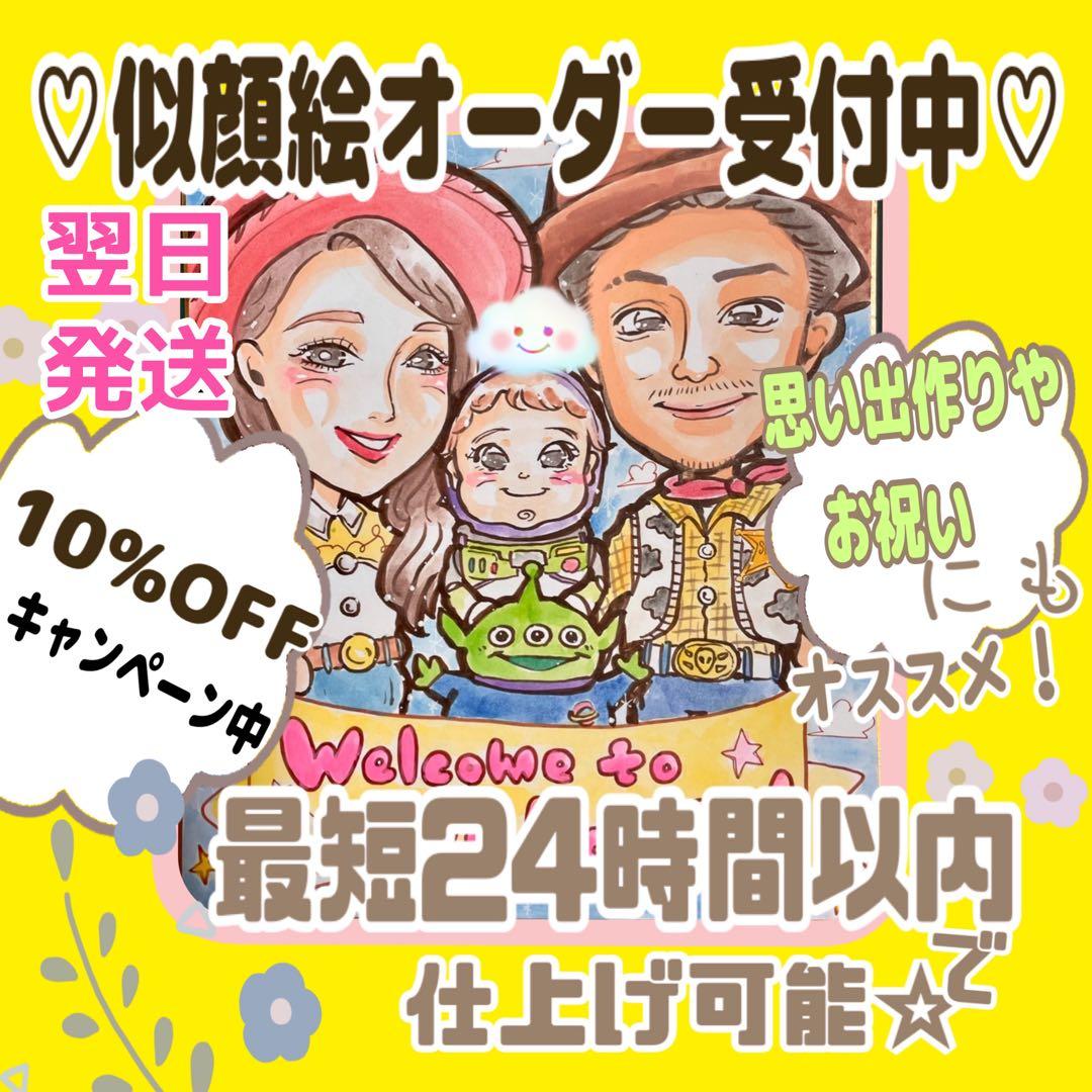 ＊ PIYO✩.*˚様 似顔絵オーダー ご確認専用ページ ＊
