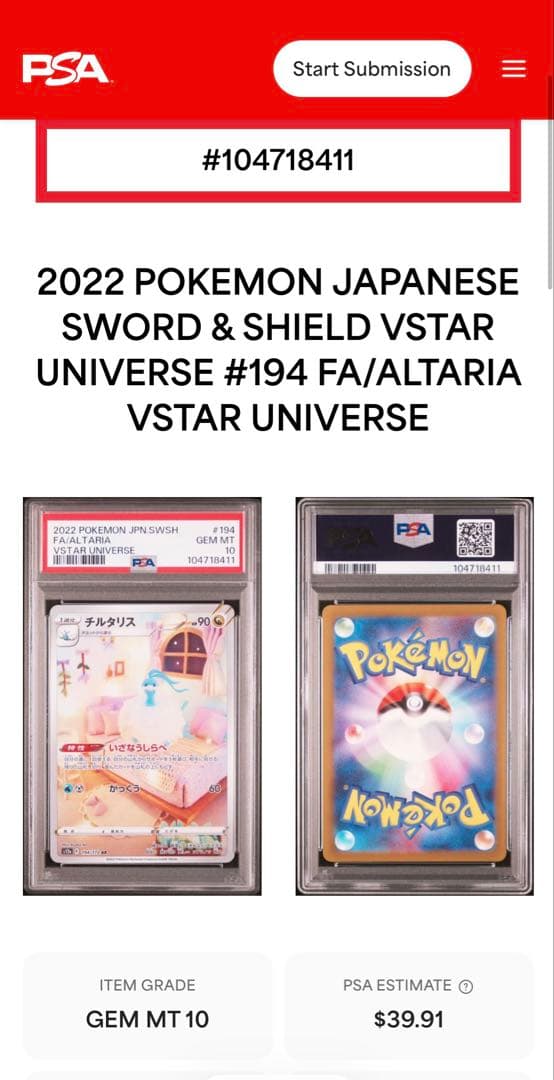 ポケモンカード　チルタリス VSTAR UNIVERSE AR　 PSA10