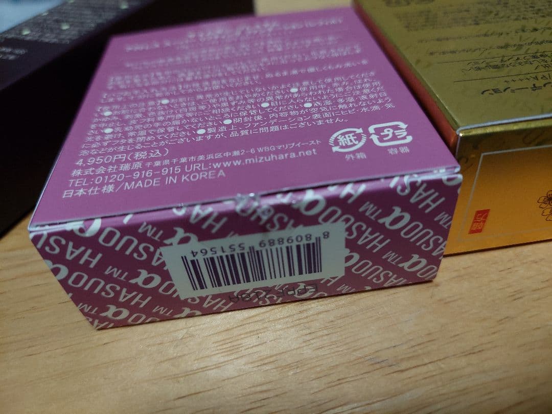 限定値下げ！SAIMDANG HASUOα™ ファンデーション リフィル付き