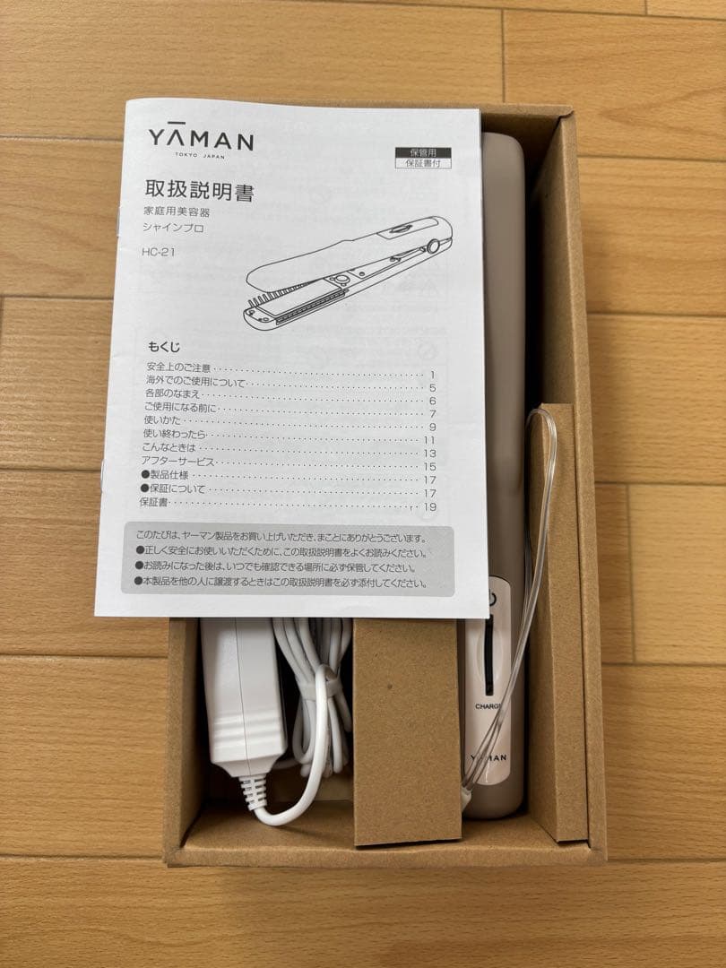 【アイジ】YAMAN 超音波トリートメント HC-21G グレージュ
